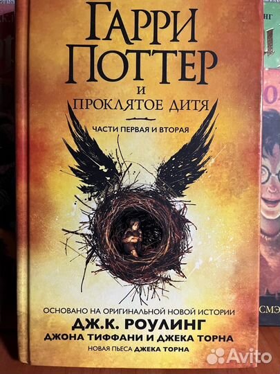 Книги Гарри Поттер