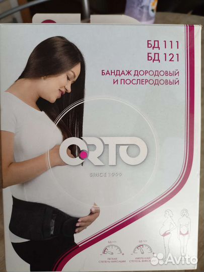 Бандаж дородовый/послеродовый
