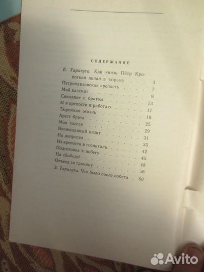 М. Горький. Дед Архип и Лёнька. 1975 год