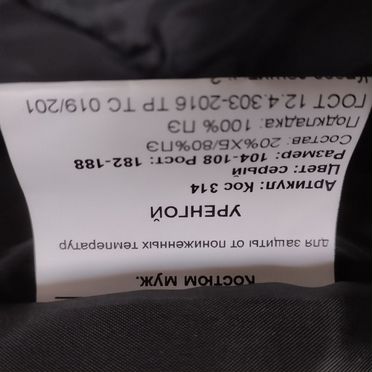 Зимний костюм мужской рабочий