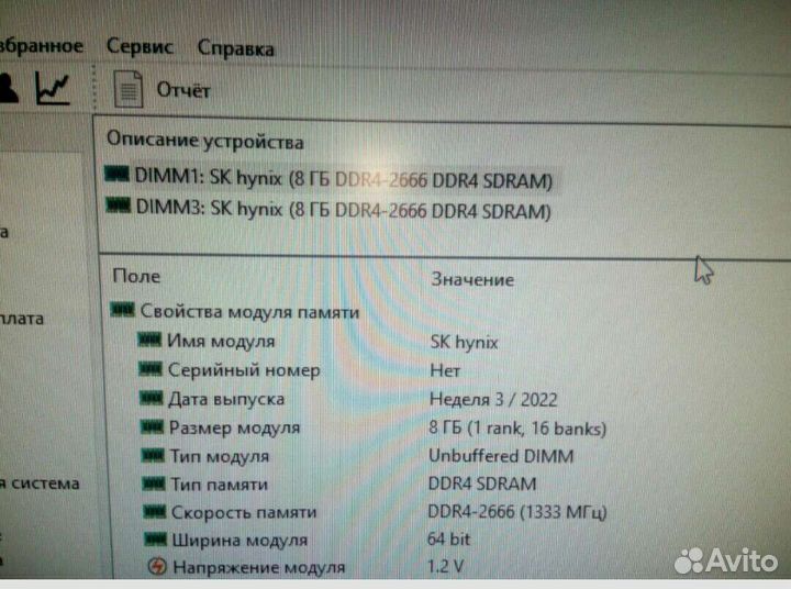 Оперативная память ddr4 8gb 2133 2400 2666 Mhz 8гб