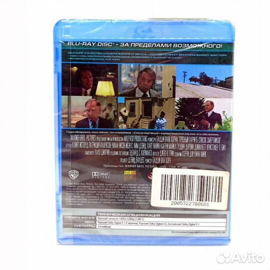 Грязный Гарри 5. Список смертников (Blu-ray)