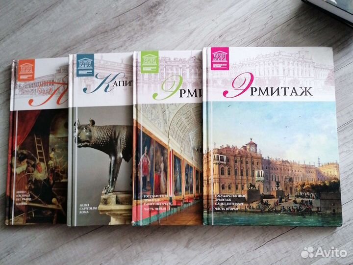 Книги серии великие музеи мира