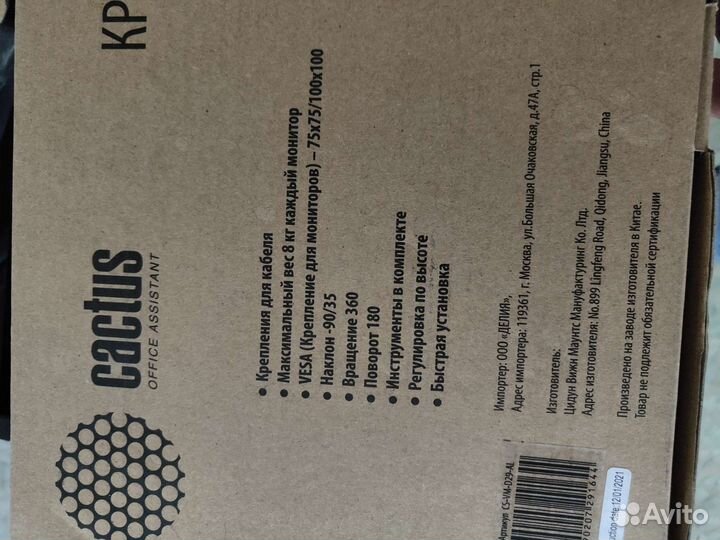 Кронштейн для 2х мониторов