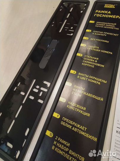 Силиконовые рамки под номер SAK