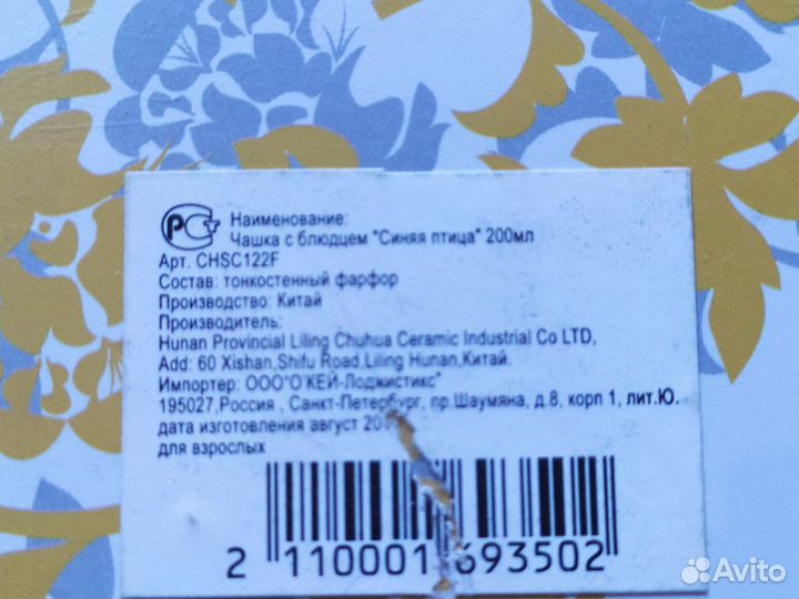 Новая посуда.Блюдо,чайная пара фарфор и пр