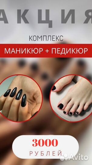 Аппаратный маникюр,педикюр,гель лак,наращивание