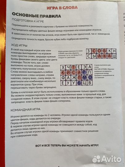 Настольная игра в слова