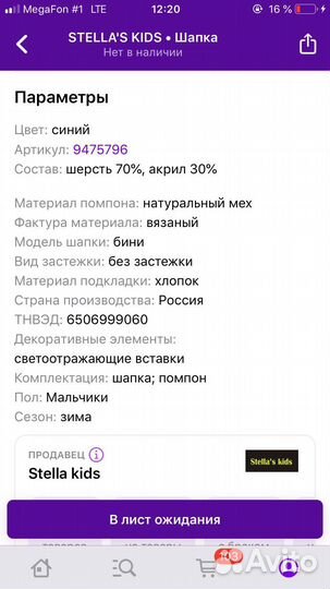 Шапка для мальчика зима