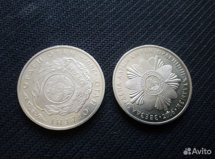 Новинки монет Казахстана