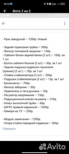 Клещи