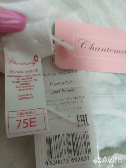 Бюстгальтер