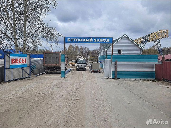 Бетон без посредников