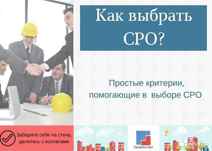 Вступить сро Проектирование специалисты нрс ностро