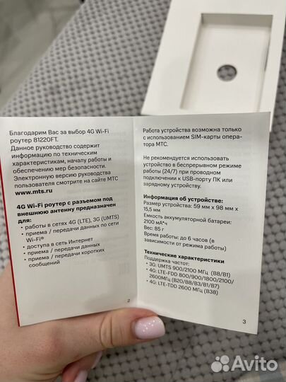 Модемы и роутеры 4g wi fi