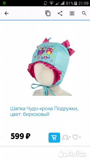 Шапка на весну-осень