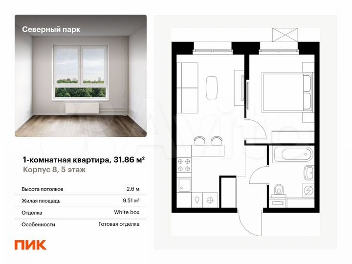 1-к. квартира, 31,9 м², 5/10 эт.