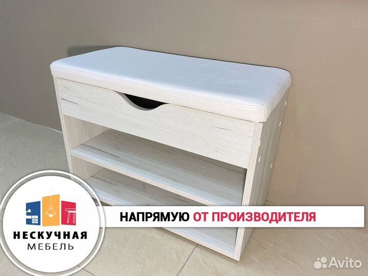 Тумба для обуви