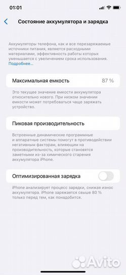 Телефон iPhone 11