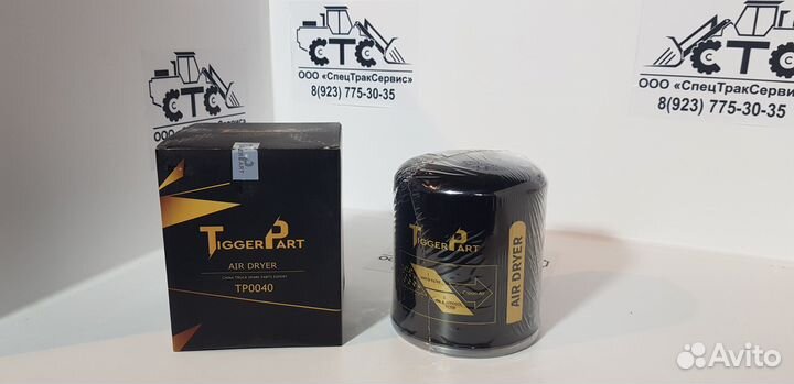 Фильтр влагоотделителя (осушитель) SAD-3588201