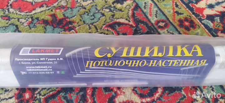 Сушилка для белья настенно потолочная