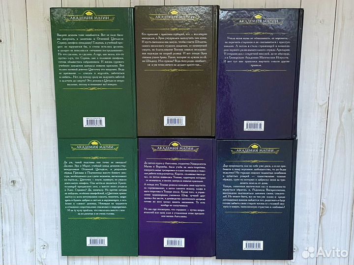 Академия магии. Фэнтези