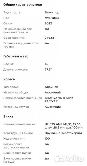 Велосипед Stern