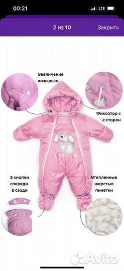 Детский комбинезон 80 зима осень