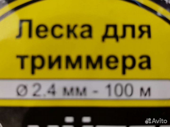 Леска 100 метров для триммера звезда