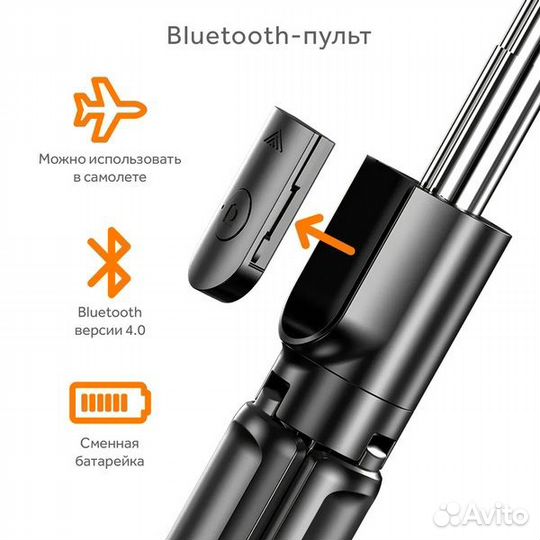 Палка для селфи, трипод (185-680мм, пульт Bluetoot