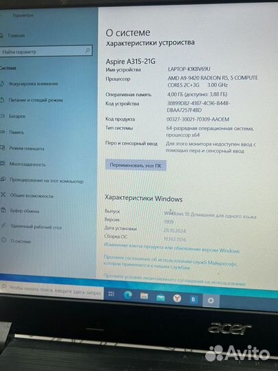 Ноутбук Acer, FullHD, A9, 4gb, R 520, 1000gb