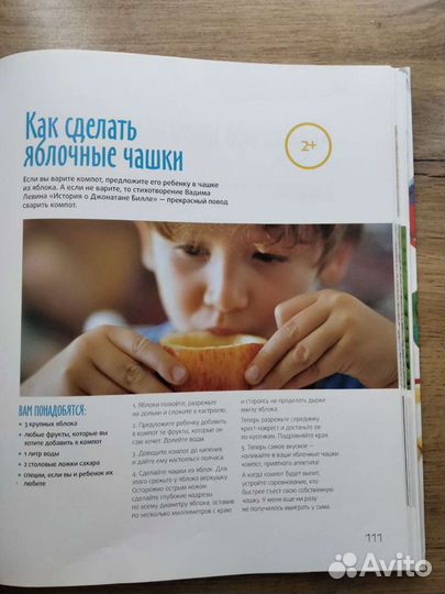 Айсберг на ковре