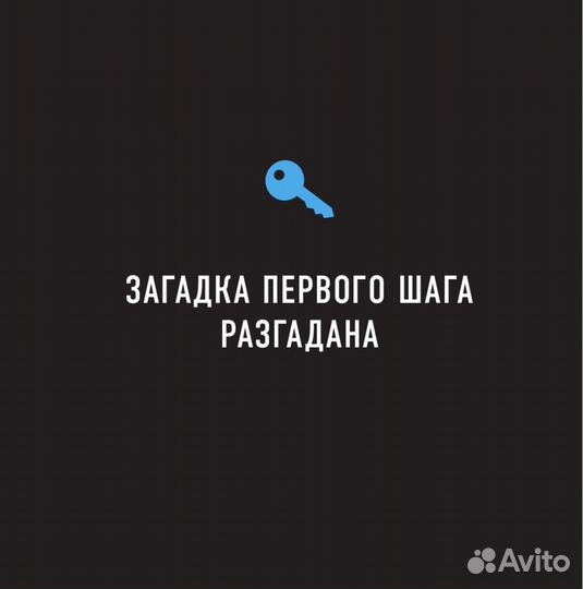 Escape Book 2: невидимая угроза. Книга