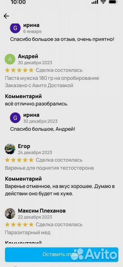 Натуральный препарат для мужской силы