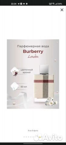 Парфюм женский 