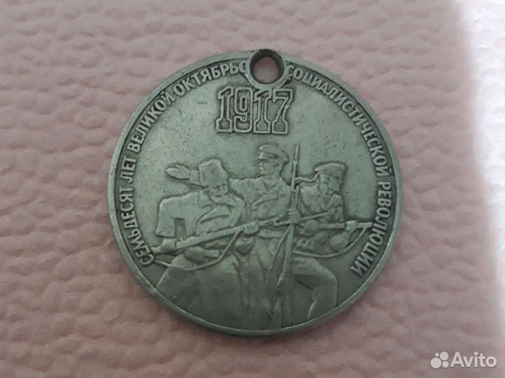 Монета СССР 1987г