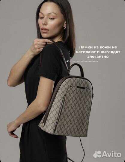 Рюкзак женский