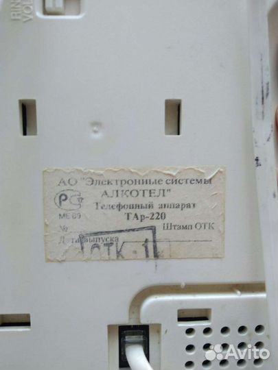 Стационарный телефон