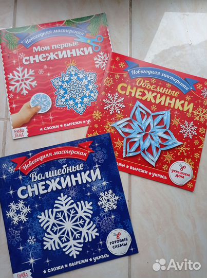 Книжка вырезалка