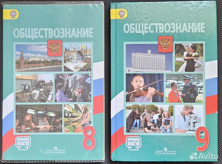 Обществознание 8 кл