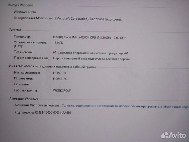 Игровой пк