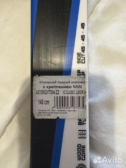 Лыжи и ботинки детские