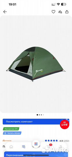 Палатка 3 х местная
