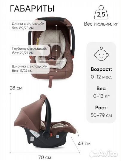 Автолюлька happy baby