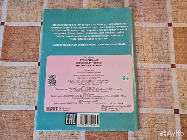 Учебные пособия 1-7 класс