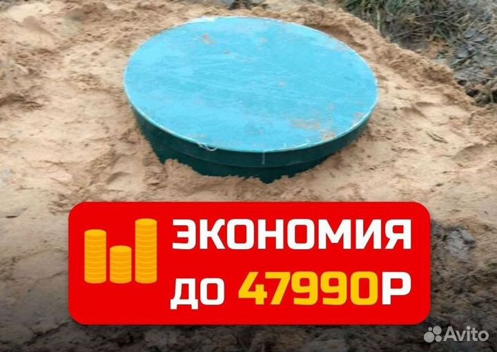 Септики Далос