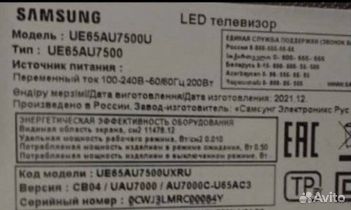 Телевизор Samsung smart tv 65 диагональ