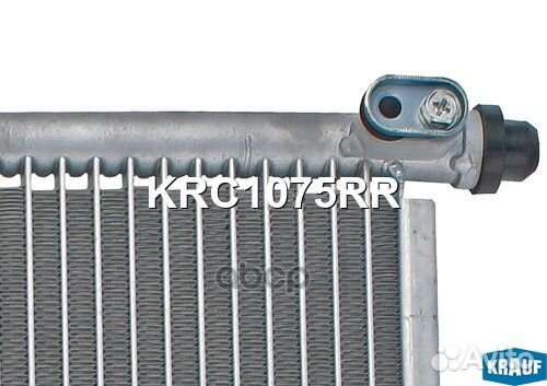 Радиатор кондиционера KRC1075RR Krauf