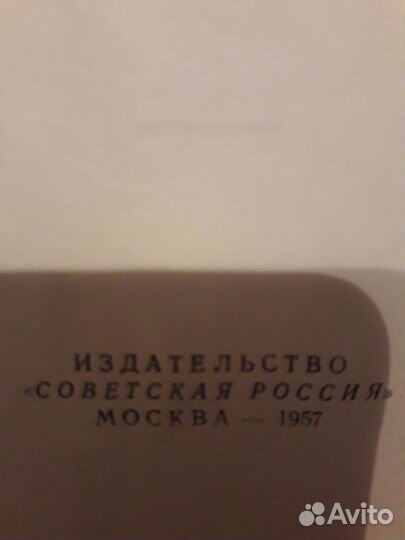 Русская мебель конца 18 века.1957 г