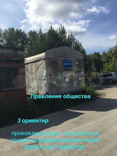 Участок 12 сот. (СНТ, ДНП)